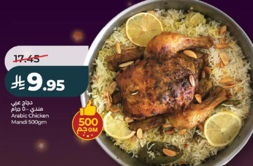 available at لولو هايبرماركت in مملكة العربية السعودية, السعودية, سعودية - حائل‎