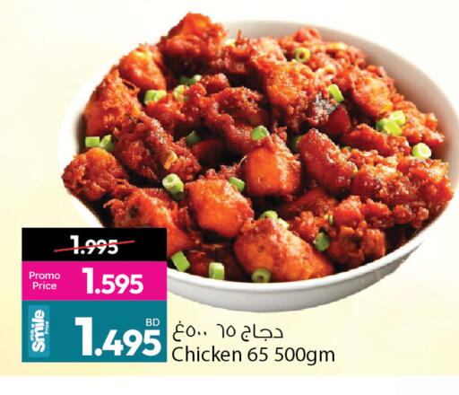 available at Ansar Gallery in Bahrain