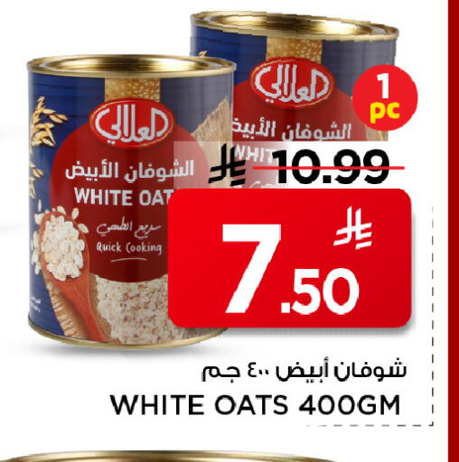 available at مارك & سيف in مملكة العربية السعودية, السعودية, سعودية - الأحساء‎