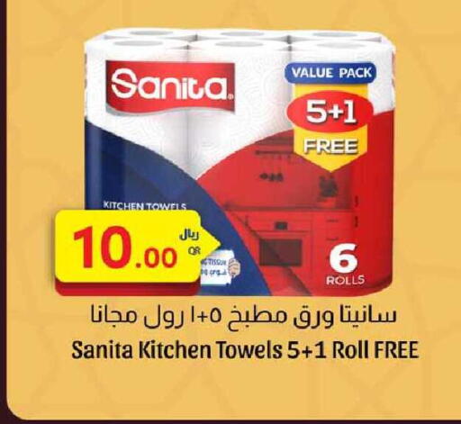 available at روابي هايبرماركت in قطر - الدوحة