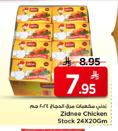 available at Mark & Save in KSA, Saudi Arabia, Saudi - Al Khobar