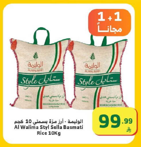 available at Al Raya in KSA, Saudi Arabia, Saudi - Ta'if