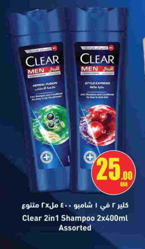 available at سيتي هايبرماركت in قطر - الشمال