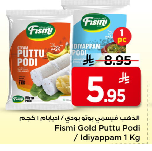 available at مارك & سيف in مملكة العربية السعودية, السعودية, سعودية - الأحساء‎