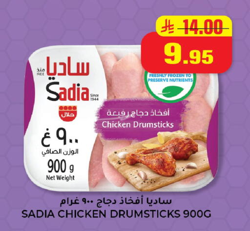 available at Hyper Salla in KSA, Saudi Arabia, Saudi - Hail