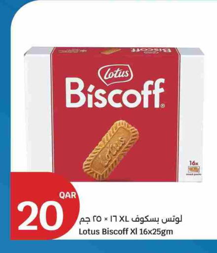 available at سيتي هايبرماركت in قطر - الوكرة