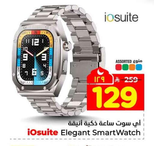 available at Hyper Al Wafa in KSA, Saudi Arabia, Saudi - Ta'if