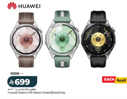 available at LULU Hypermarket in KSA, Saudi Arabia, Saudi - Ta'if