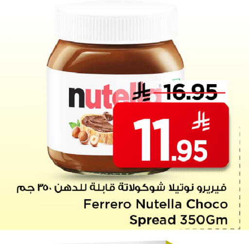 available at مارك & سيف in مملكة العربية السعودية, السعودية, سعودية - الأحساء‎