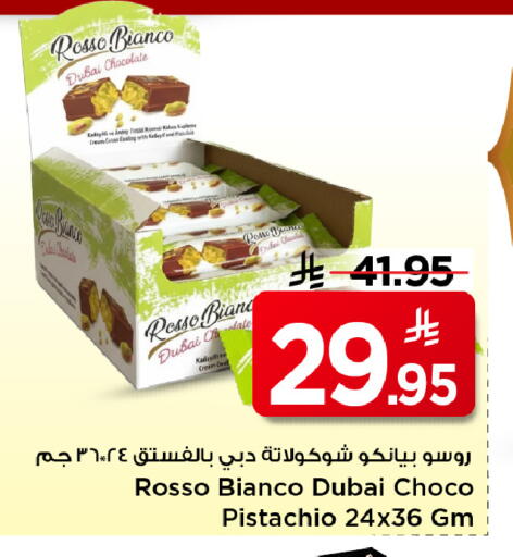 available at مارك & سيف in مملكة العربية السعودية, السعودية, سعودية - الأحساء‎