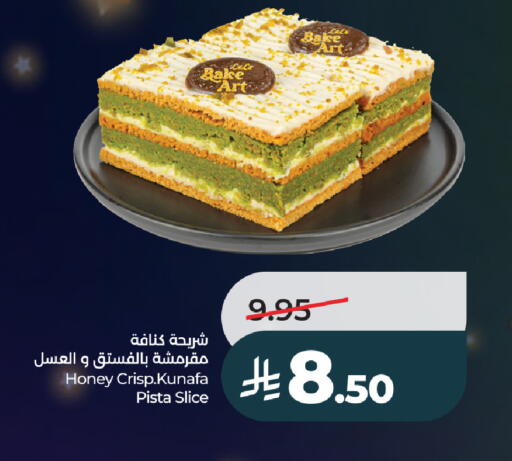 available at LULU Hypermarket in KSA, Saudi Arabia, Saudi - Ta'if