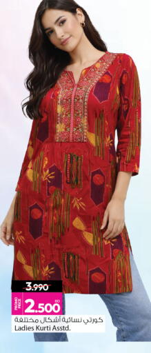 available at أنصار جاليري in البحرين