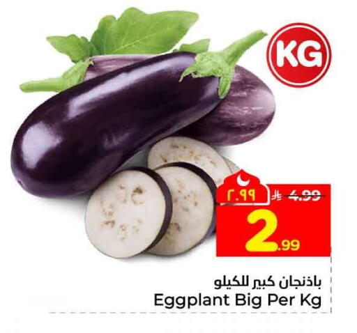 Eggplant available at Hyper Al Wafa in KSA, Saudi Arabia, Saudi - Ta'if