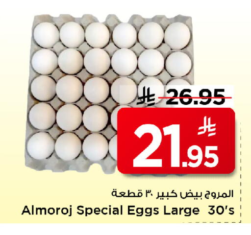 available at Mark & Save in KSA, Saudi Arabia, Saudi - Riyadh