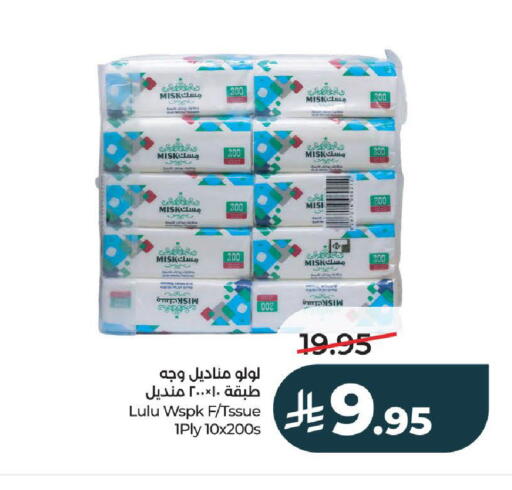 available at LULU Hypermarket in KSA, Saudi Arabia, Saudi - Hail