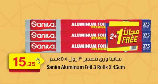 available at روابي هايبرماركت in قطر - الدوحة