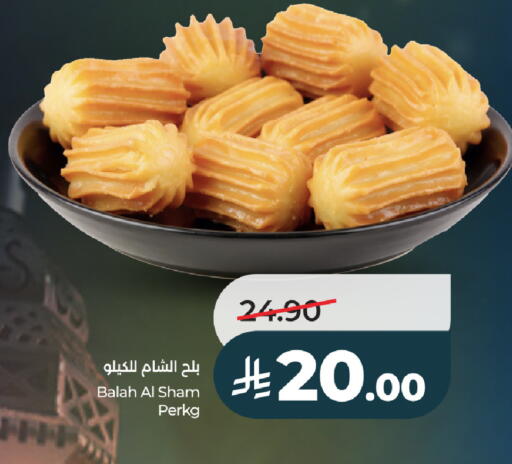 available at LULU Hypermarket in KSA, Saudi Arabia, Saudi - Ta'if