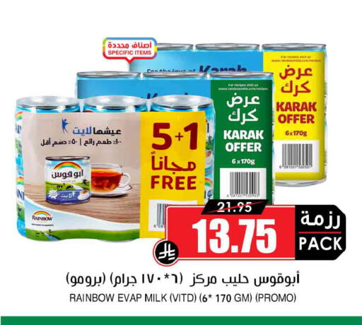 available at Prime Supermarket in KSA, Saudi Arabia, Saudi - Al Duwadimi
