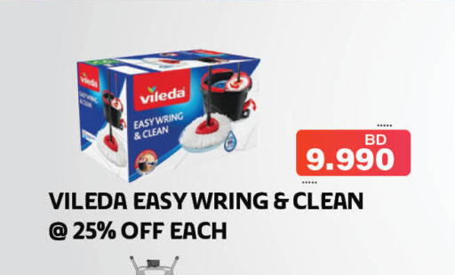 available at هايبرماكس in البحرين