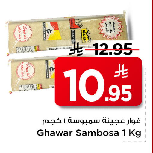 available at مارك & سيف in مملكة العربية السعودية, السعودية, سعودية - الأحساء‎