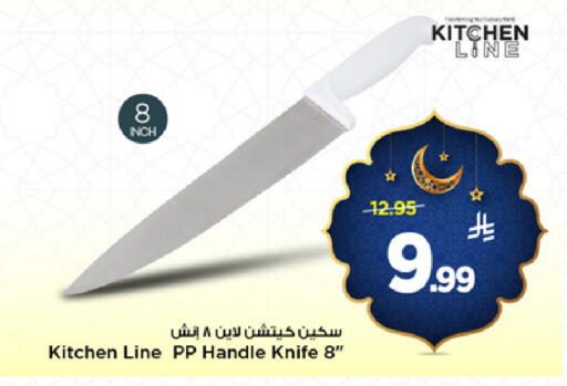 available at مارك & سيف in مملكة العربية السعودية, السعودية, سعودية - الأحساء‎
