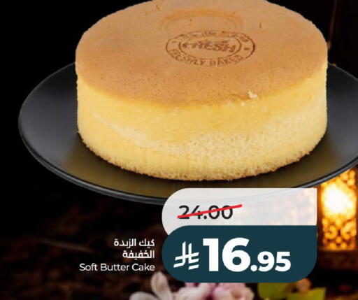 available at LULU Hypermarket in KSA, Saudi Arabia, Saudi - Hail