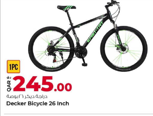 available at روابي هايبرماركت in قطر - أم صلال