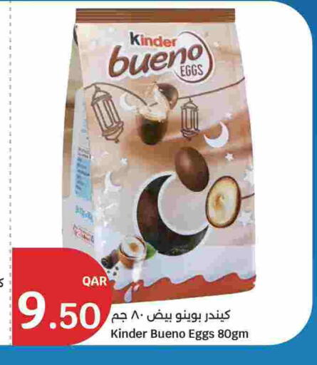 available at سيتي هايبرماركت in قطر - الدوحة