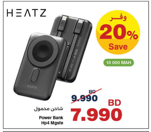 available at هايبرماكس in البحرين