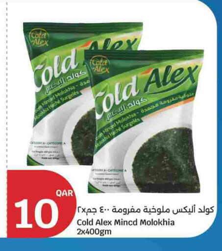 available at سيتي هايبرماركت in قطر - الشحانية