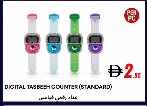 available at مركز مترو للخصومات in الإمارات العربية المتحدة , الامارات - دبي