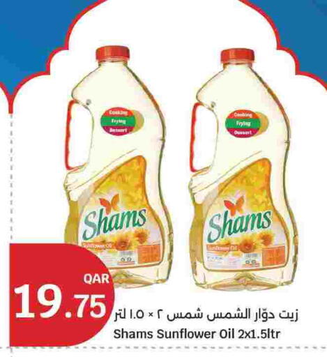 available at سيتي هايبرماركت in قطر - الشمال