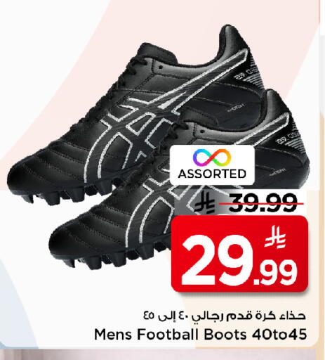 available at مارك & سيف in مملكة العربية السعودية, السعودية, سعودية - الأحساء‎