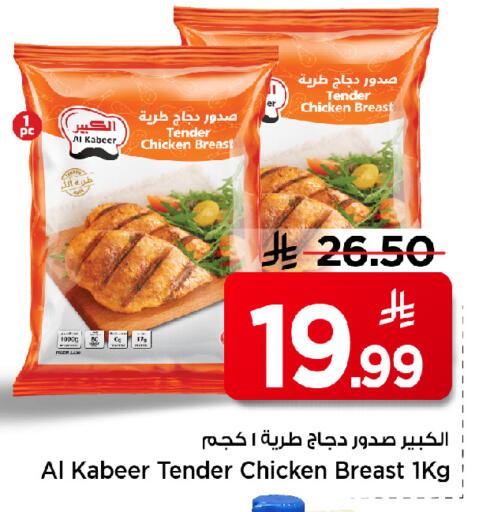 available at مارك & سيف in مملكة العربية السعودية, السعودية, سعودية - الأحساء‎