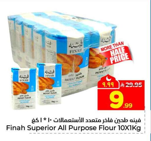 available at Hyper Al Wafa in KSA, Saudi Arabia, Saudi - Ta'if