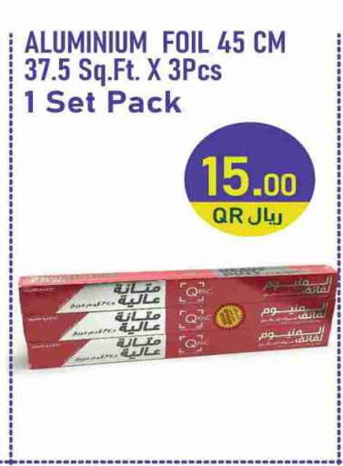 available at سيتي هايبرماركت in قطر - الوكرة