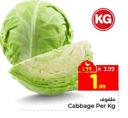 Cabbage available at Hyper Al Wafa in KSA, Saudi Arabia, Saudi - Ta'if