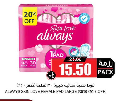 available at Prime Supermarket in KSA, Saudi Arabia, Saudi - Hail