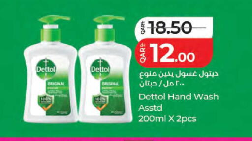 available at لولو هايبرماركت in قطر - الشحانية