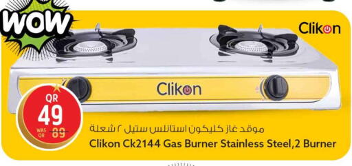 available at سفاري هايبر ماركت in قطر - الريان