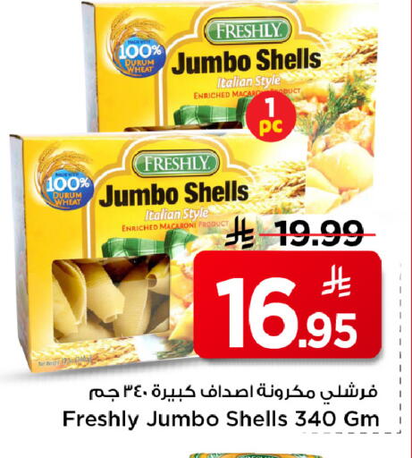 available at مارك & سيف in مملكة العربية السعودية, السعودية, سعودية - الأحساء‎