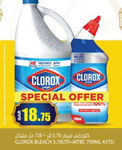 available at Grand Hypermarket in Qatar - Al Rayyan