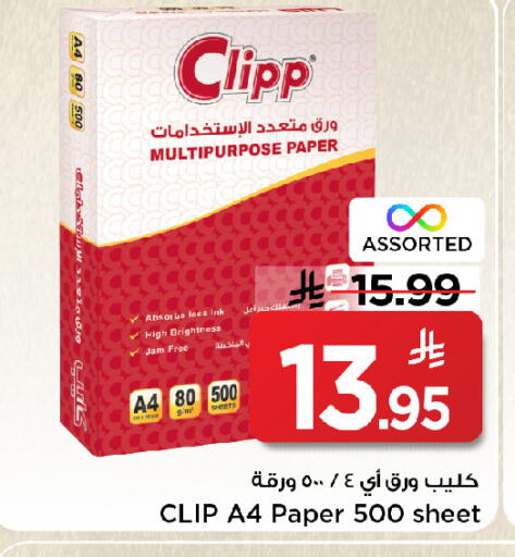 available at مارك & سيف in مملكة العربية السعودية, السعودية, سعودية - الأحساء‎