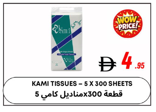 available at مركز مترو للخصومات in الإمارات العربية المتحدة , الامارات - دبي
