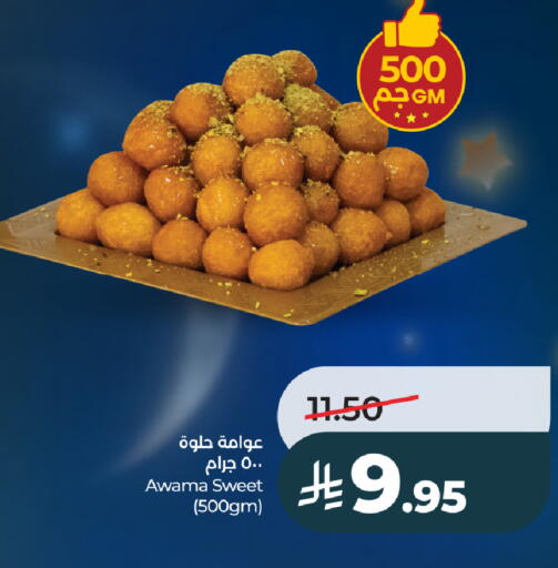 available at LULU Hypermarket in KSA, Saudi Arabia, Saudi - Ta'if