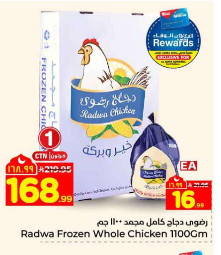 available at Hyper Al Wafa in KSA, Saudi Arabia, Saudi - Ta'if