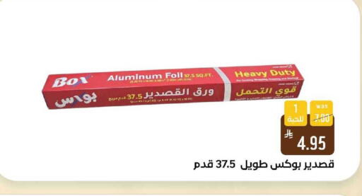 available at Shubra AlTaif in KSA, Saudi Arabia, Saudi - Ta'if