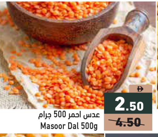 available at Aswaq Ramez in UAE - Ras al Khaimah