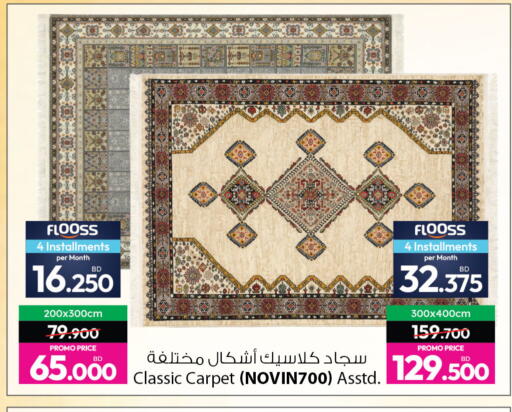 available at أنصار جاليري in البحرين