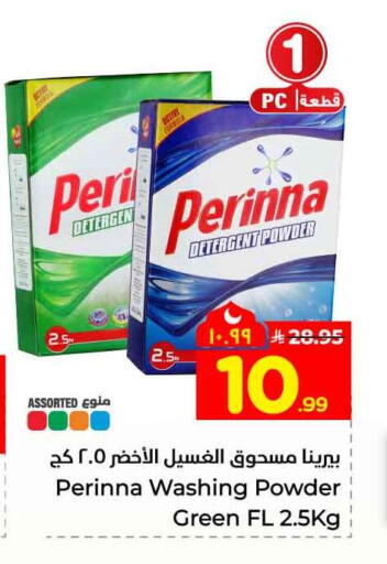 available at Hyper Al Wafa in KSA, Saudi Arabia, Saudi - Ta'if